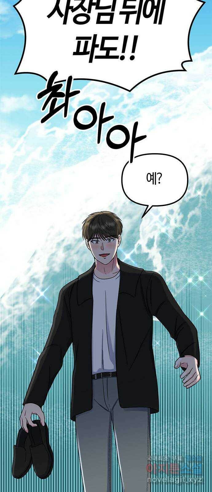 베어케어 33화 67
