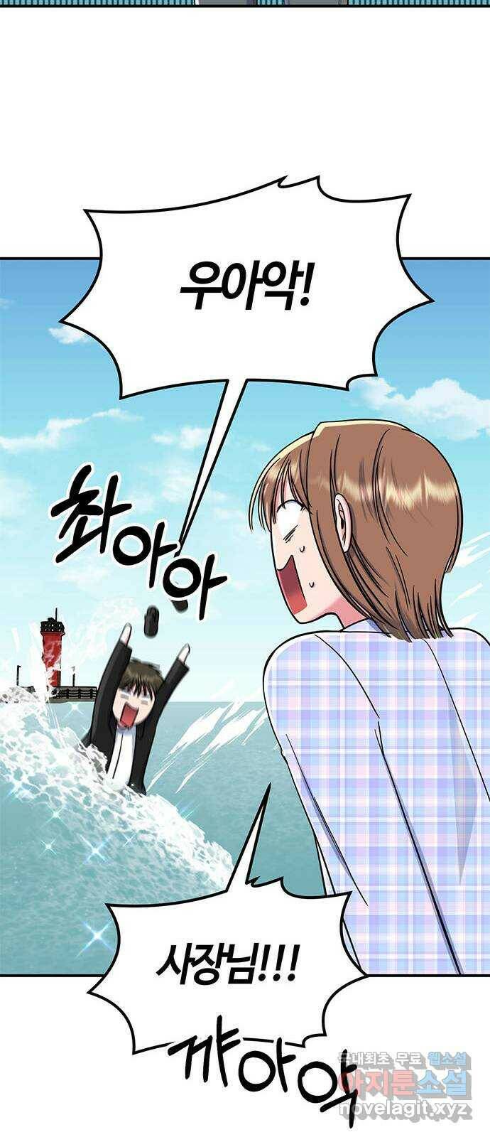 베어케어 33화 68