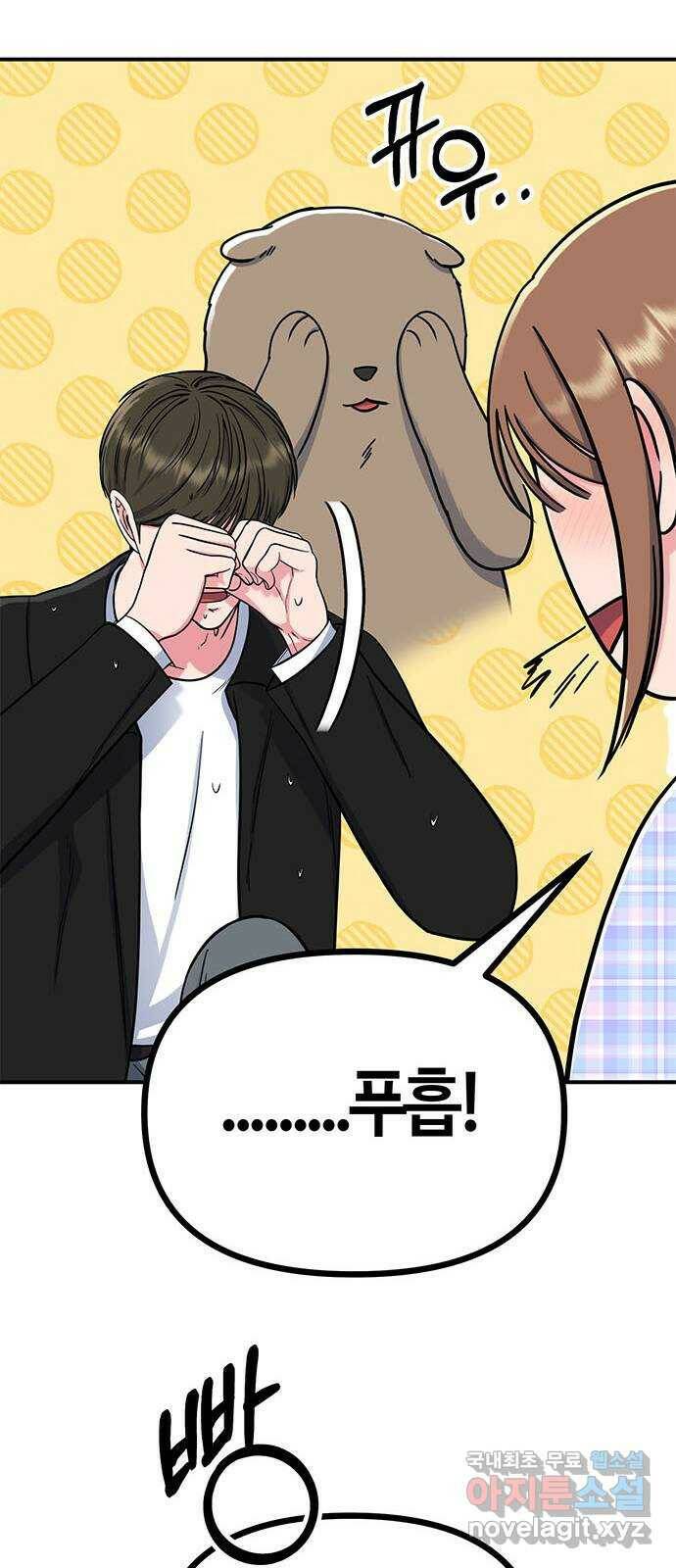베어케어 33화 72
