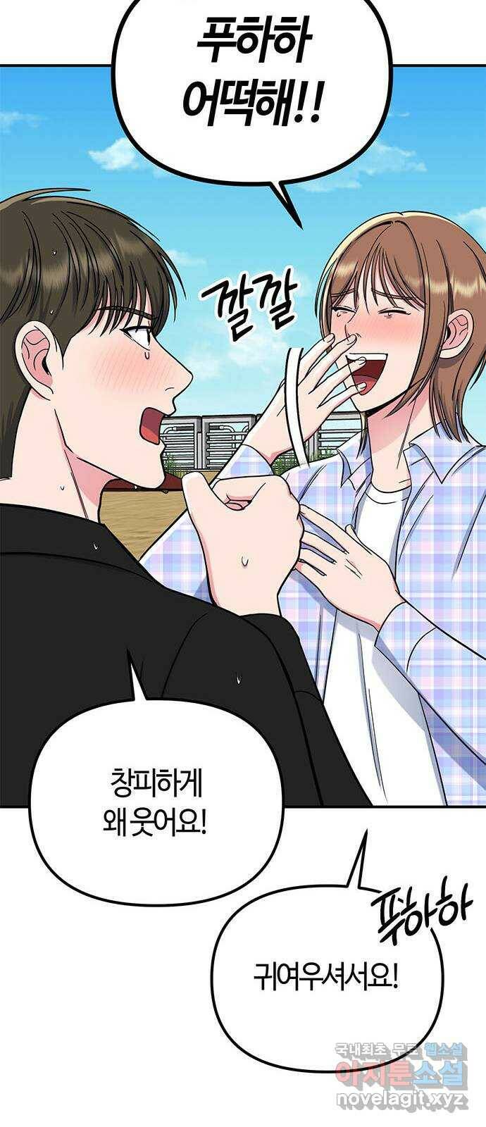 베어케어 33화 73