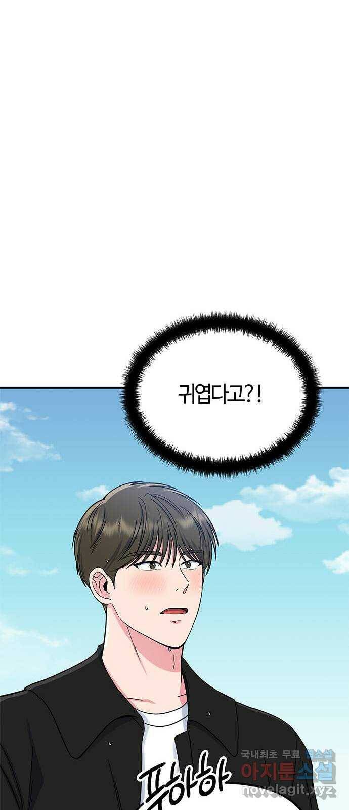 베어케어 33화 74