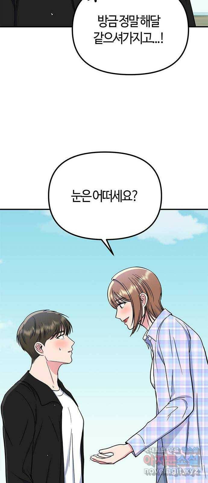 베어케어 33화 75