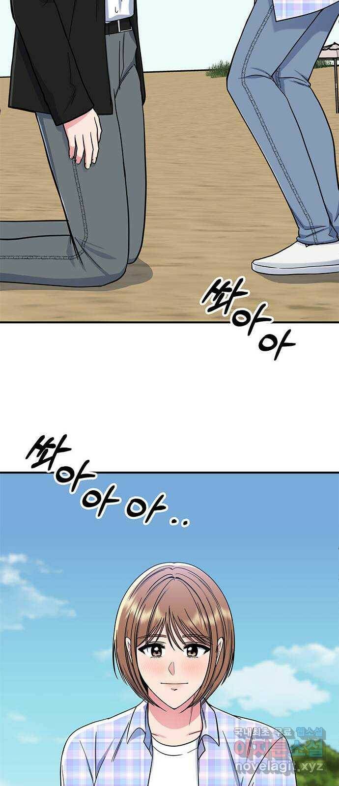 베어케어 33화 76