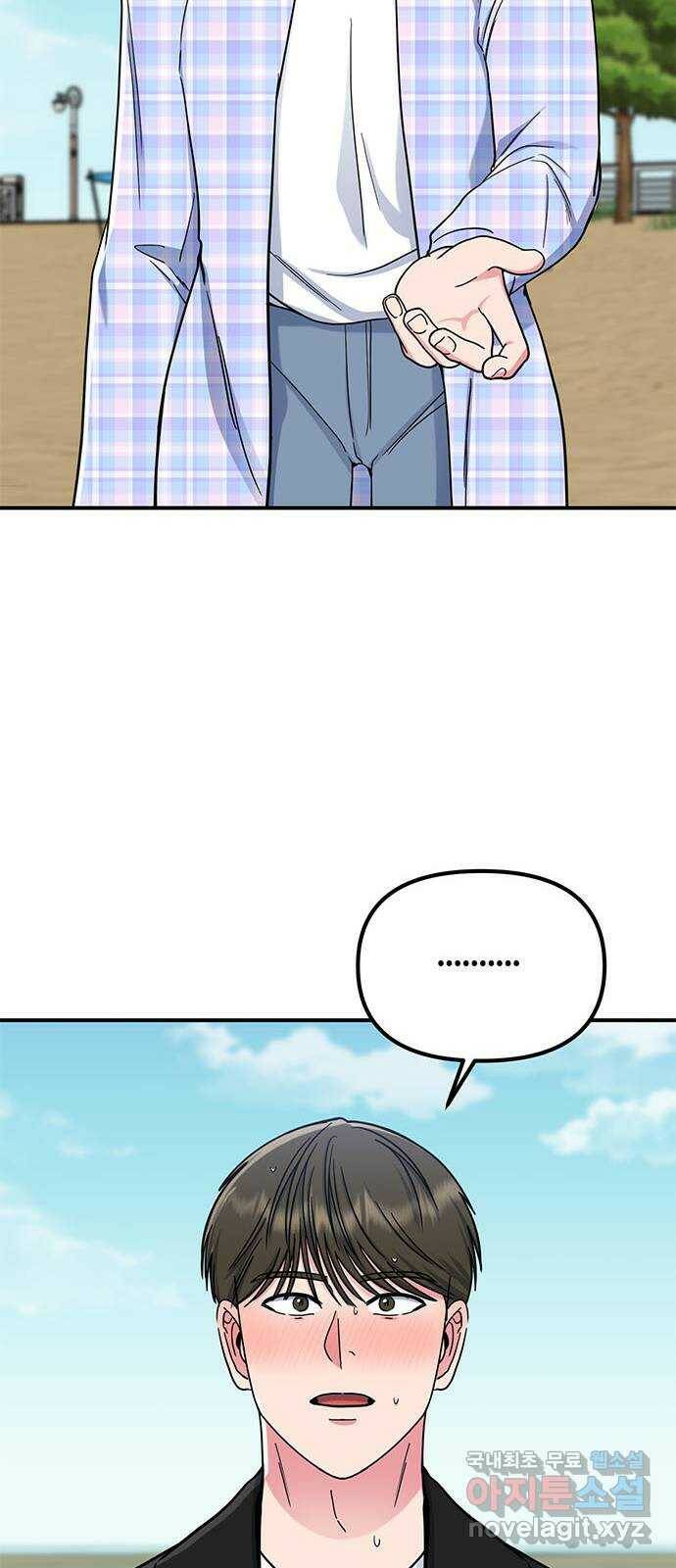 베어케어 33화 77