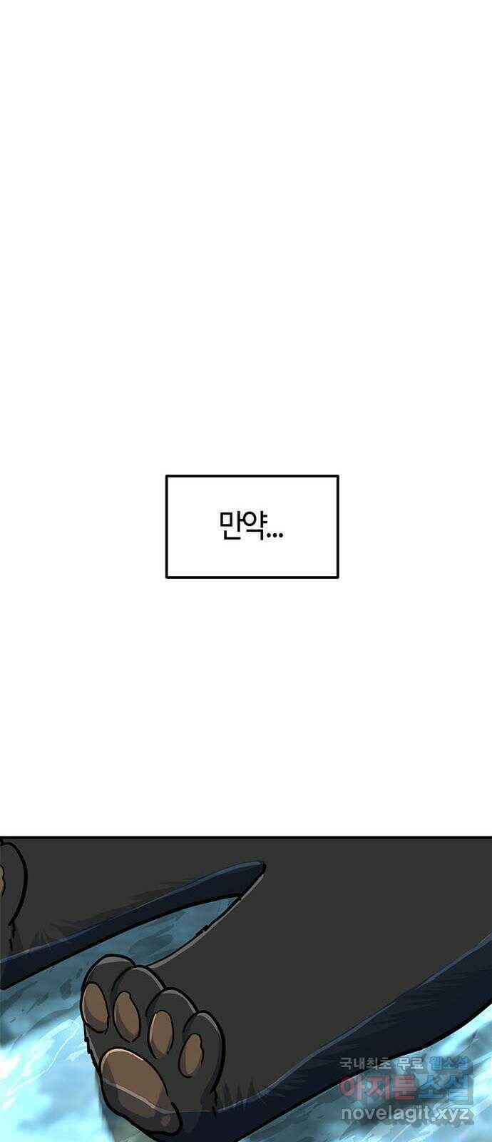 베어케어 33화 79