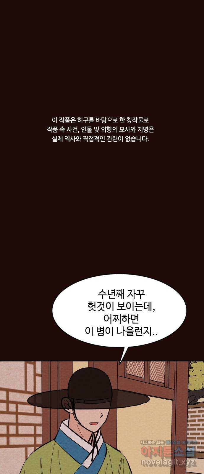 유월의 소한 19화 1