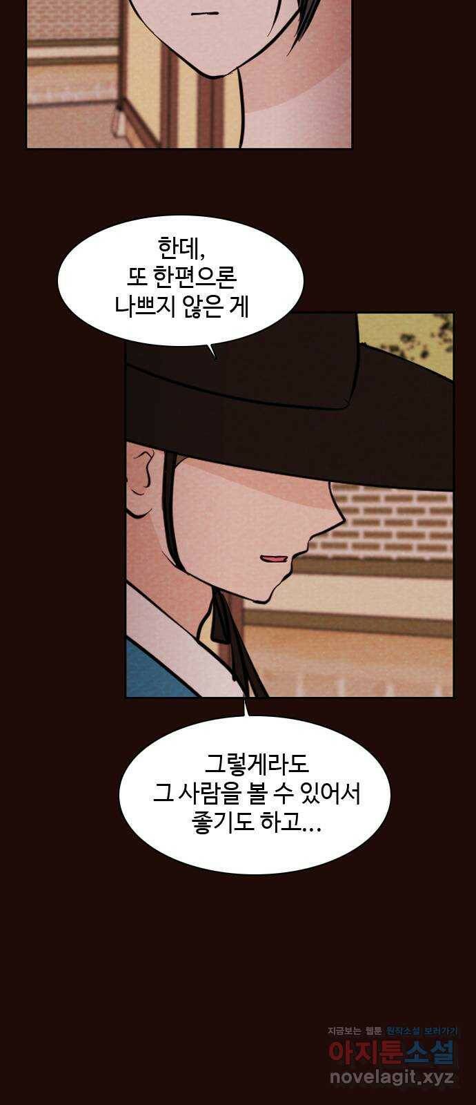 유월의 소한 19화 3