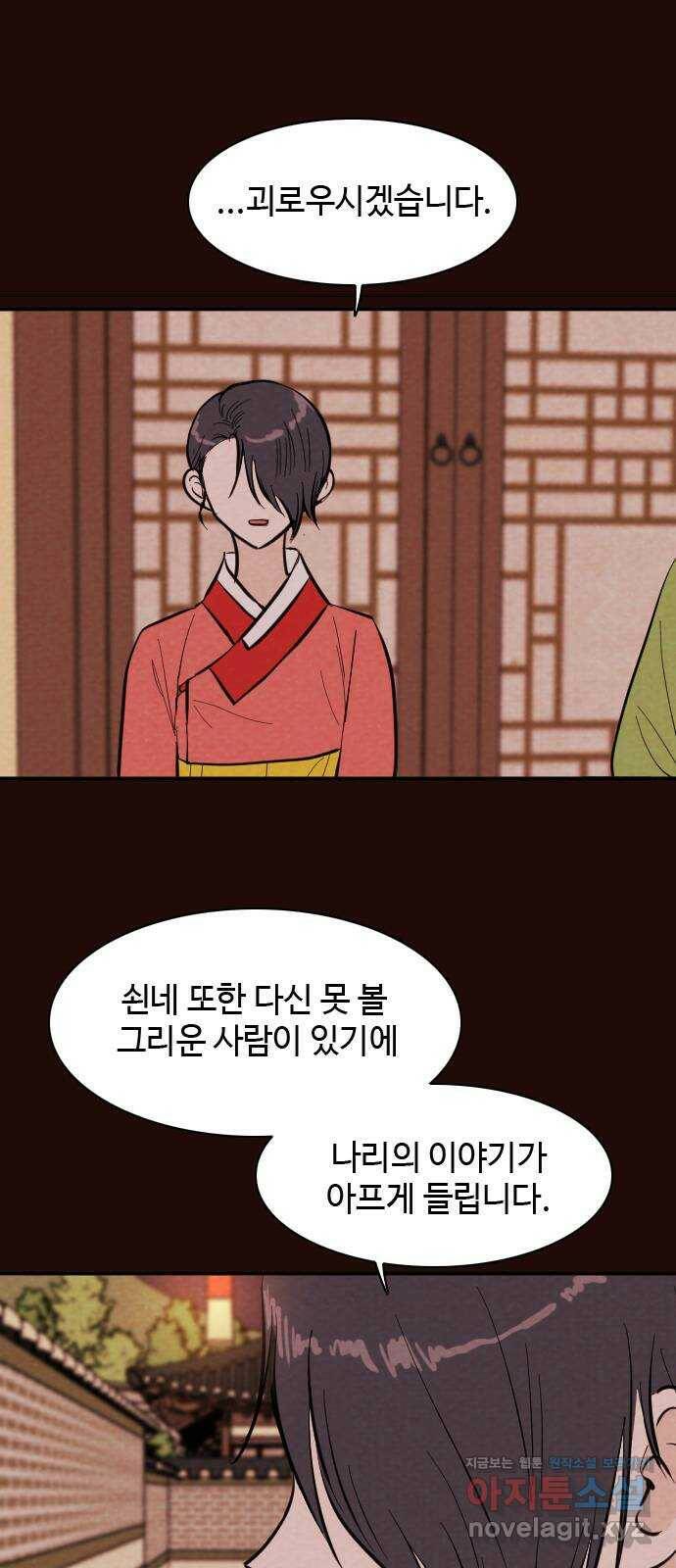 유월의 소한 19화 4