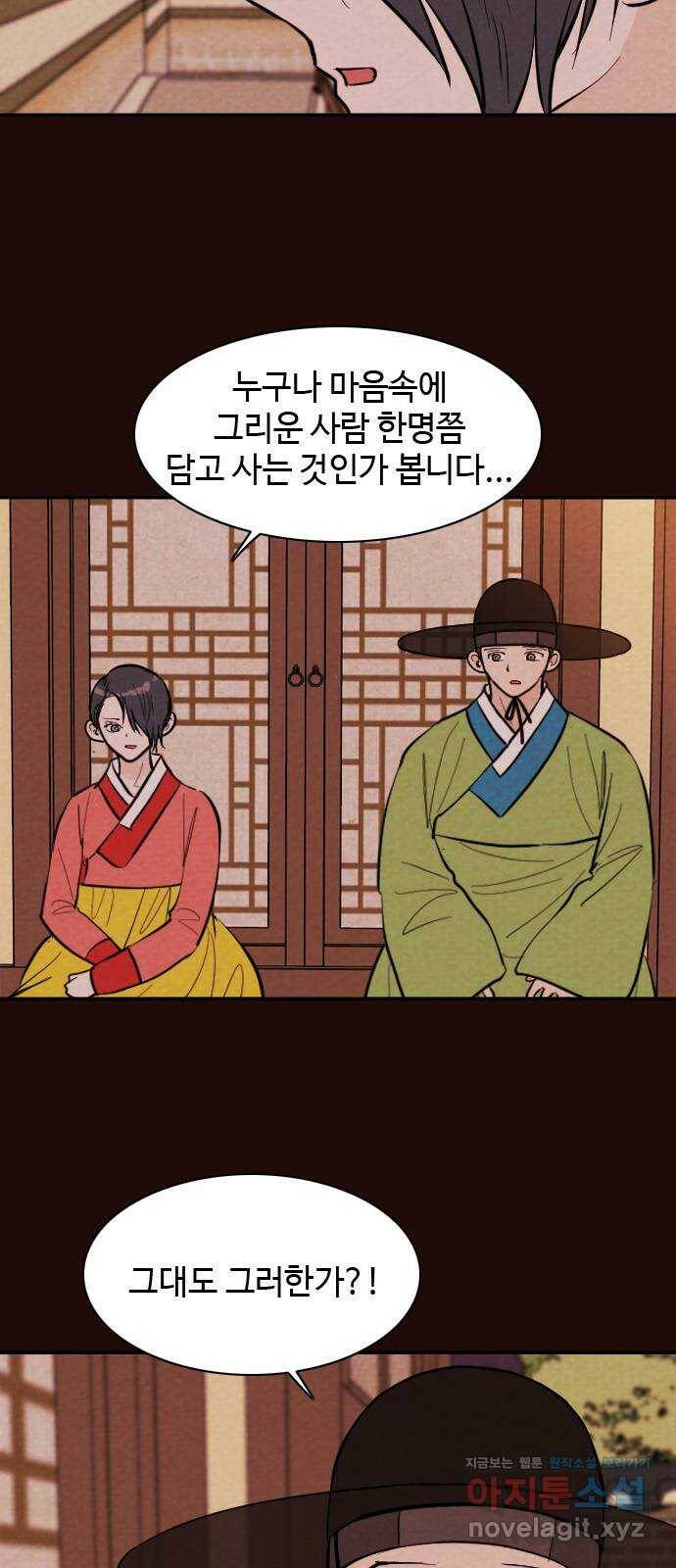 유월의 소한 19화 5