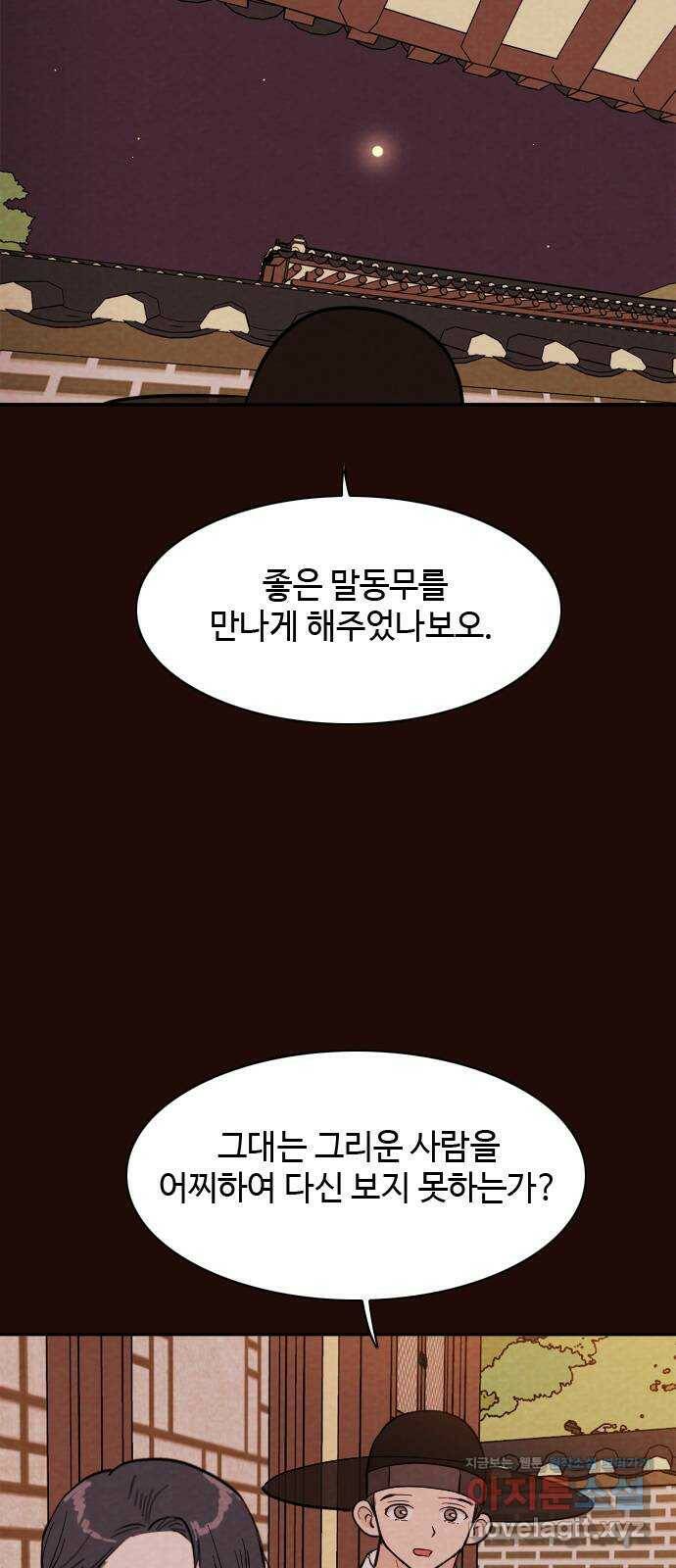 유월의 소한 19화 7