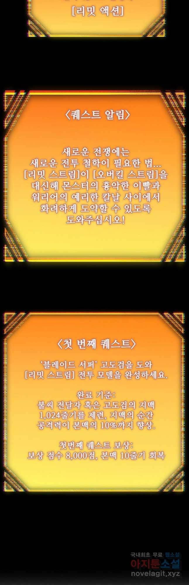 멸망할 도시의 회귀자 75화 3