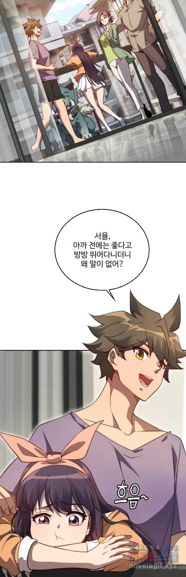 멸망할 도시의 회귀자 75화 6
