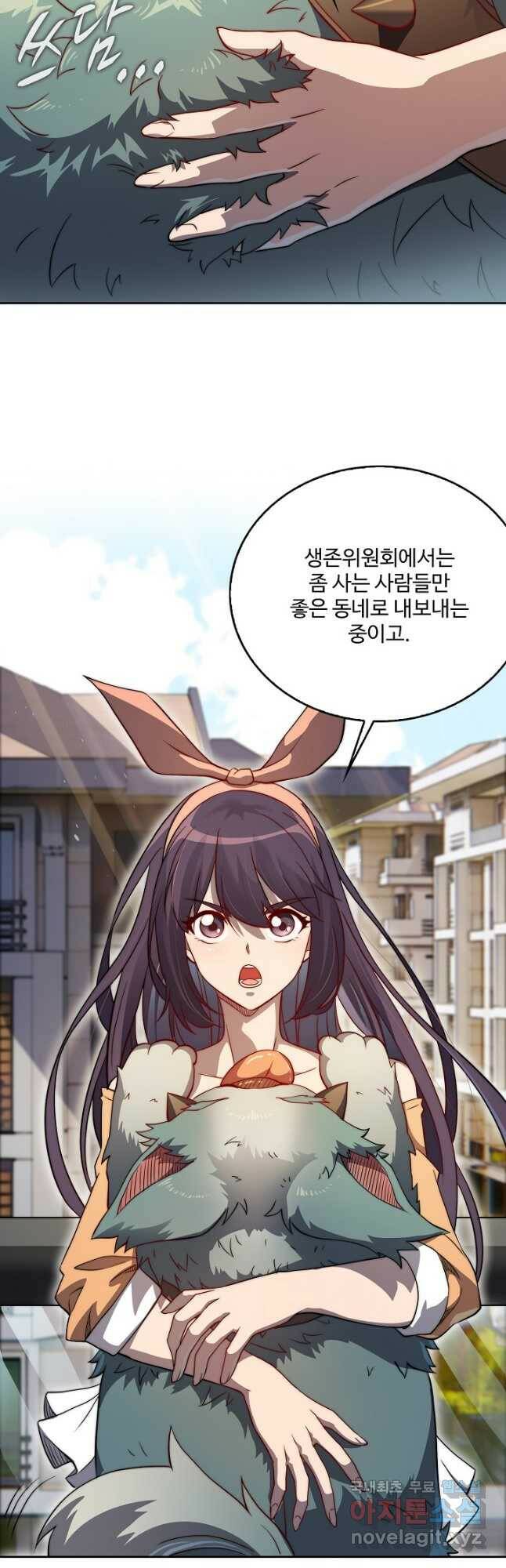 멸망할 도시의 회귀자 75화 8