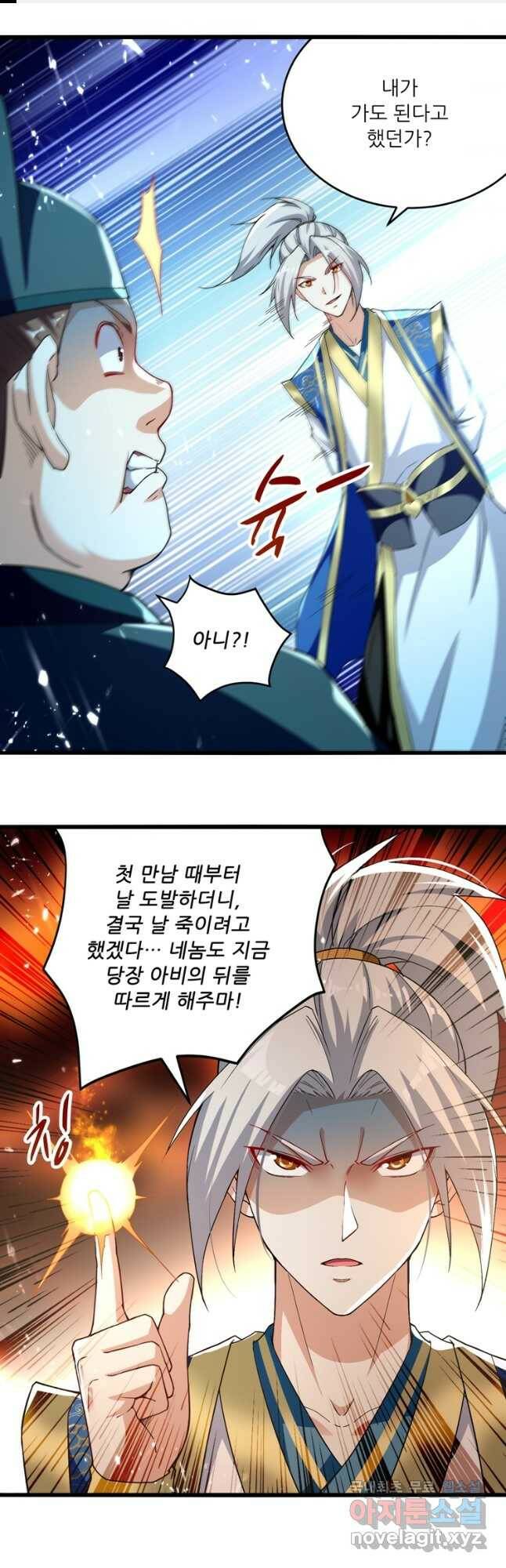 능천신제 151화 1