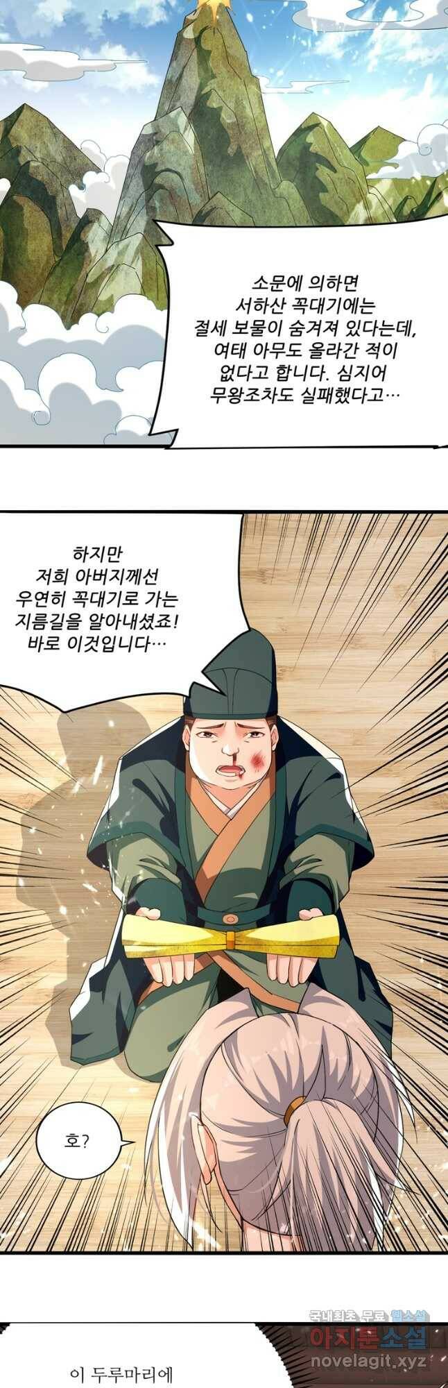 능천신제 151화 4