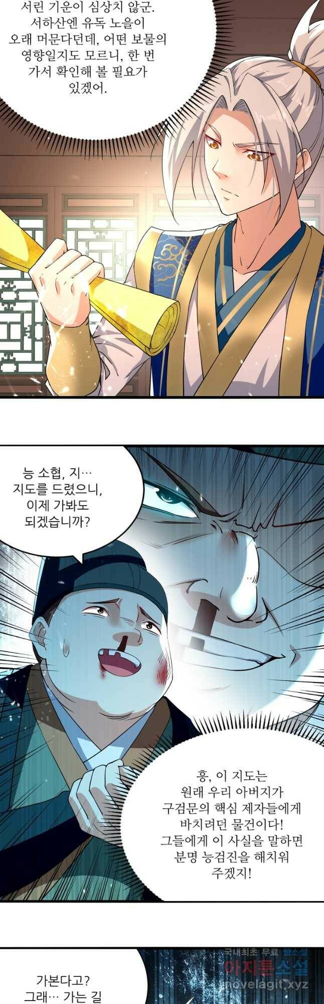 능천신제 151화 5