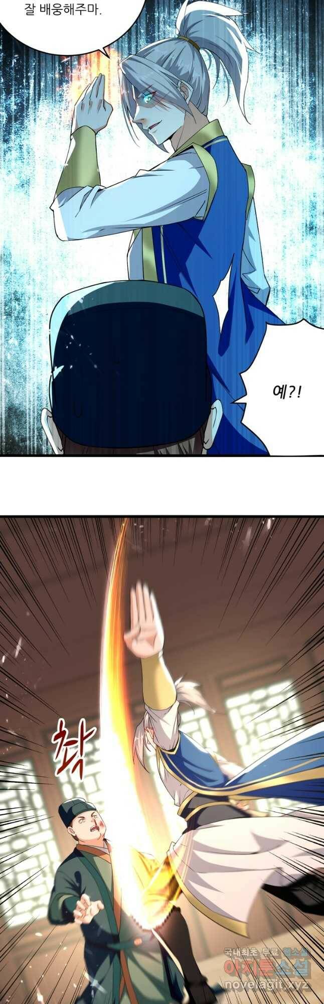 능천신제 151화 6