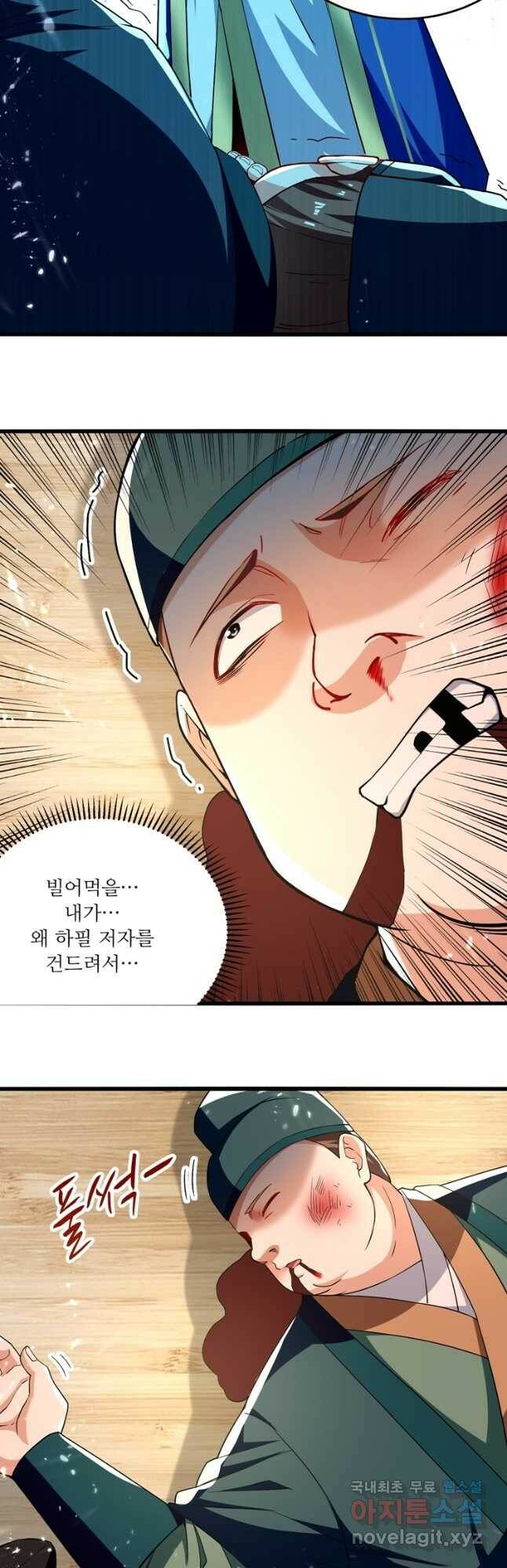 능천신제 151화 8