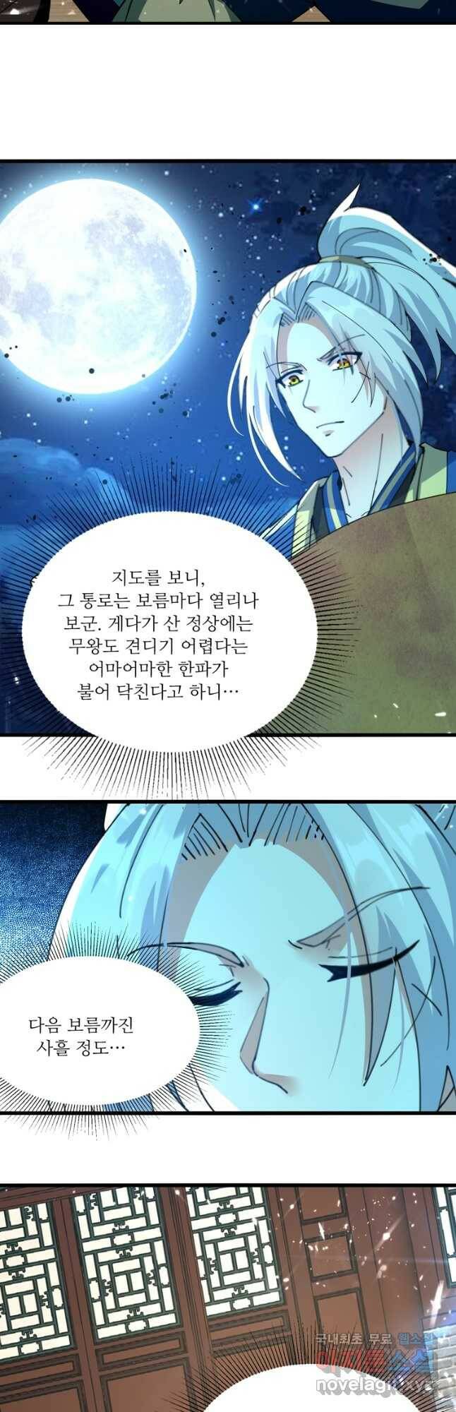능천신제 151화 9