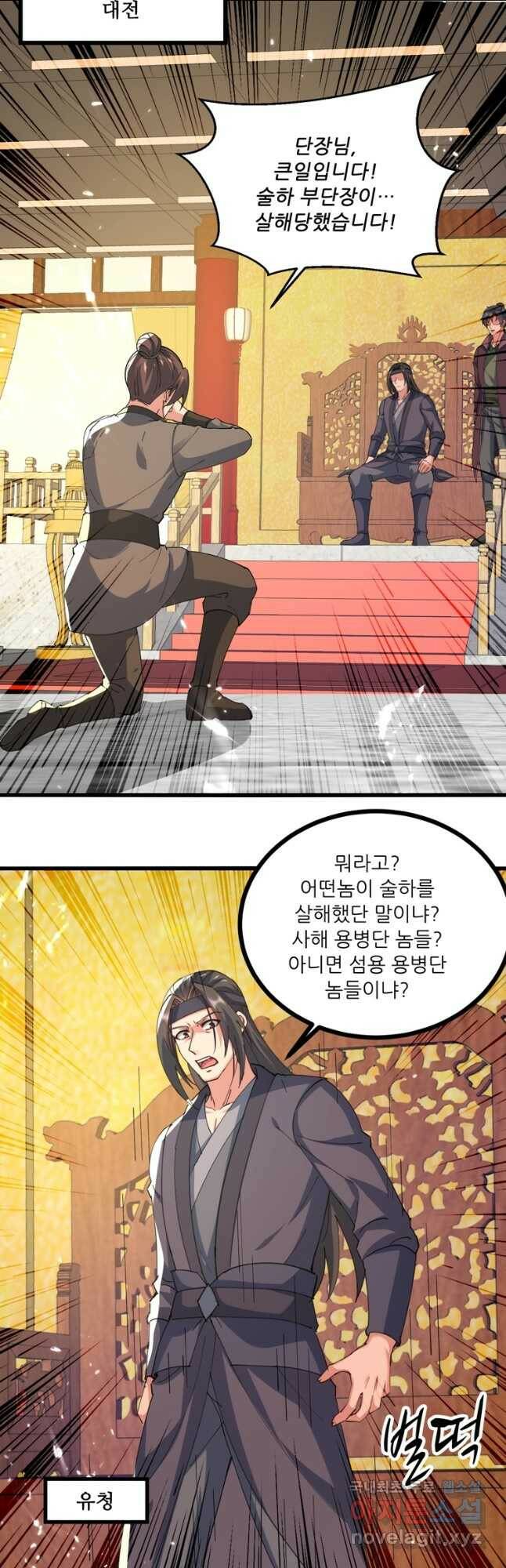 능천신제 151화 11
