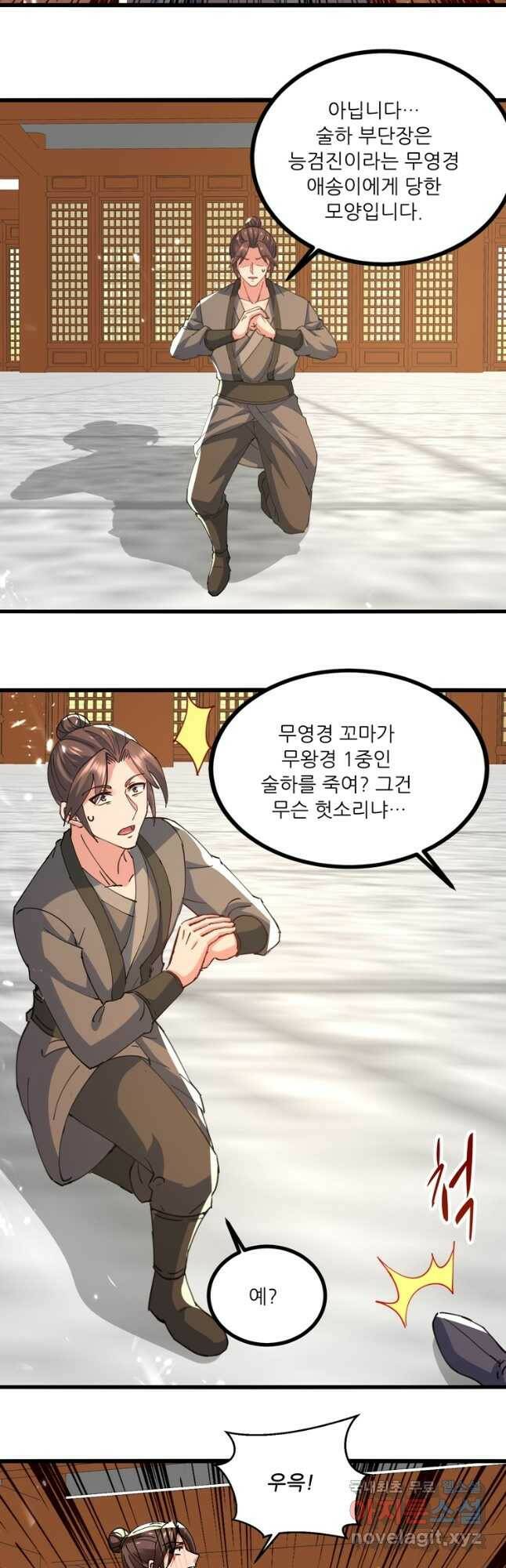 능천신제 151화 12