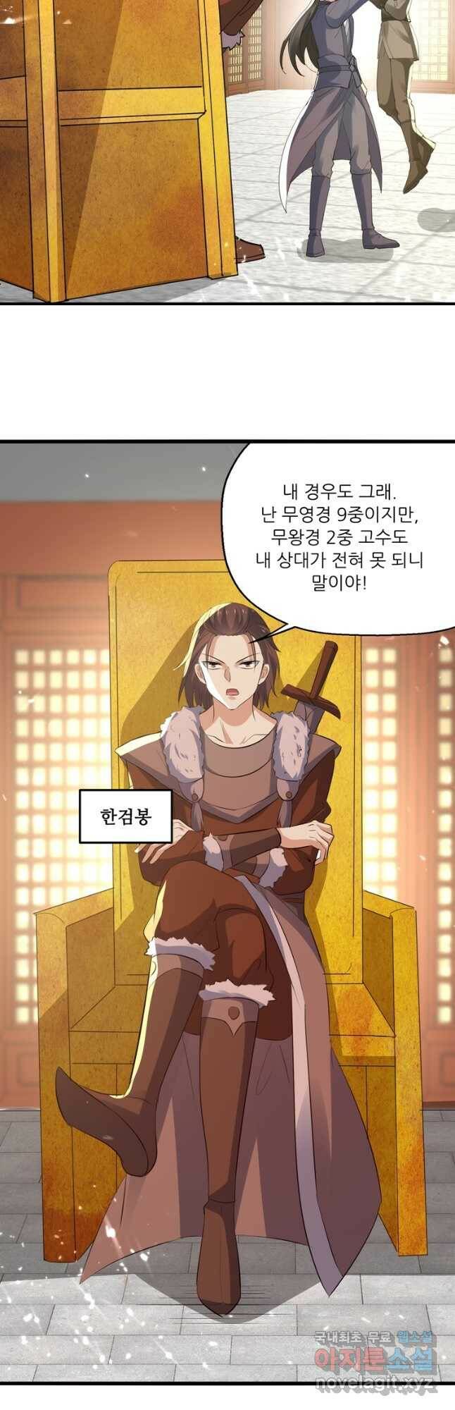 능천신제 151화 14