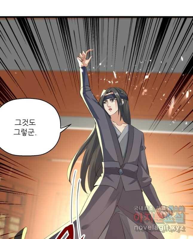 능천신제 151화 15