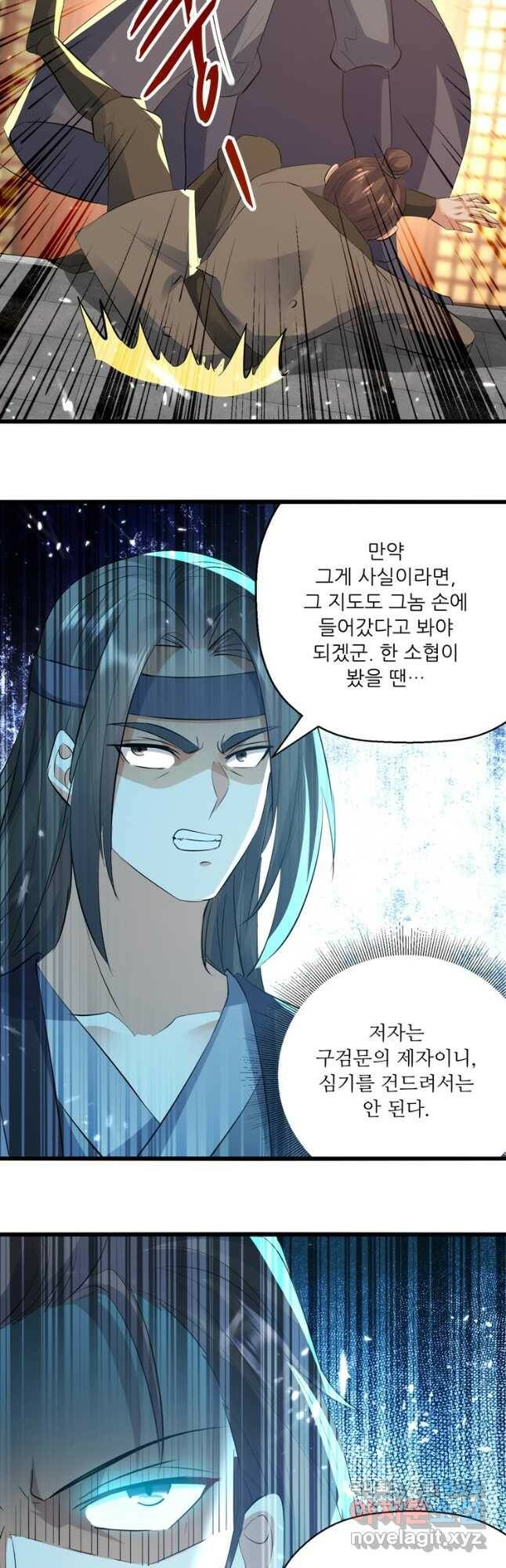 능천신제 151화 16