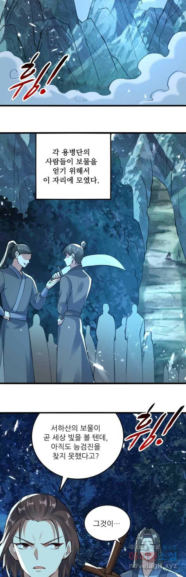 능천신제 151화 18