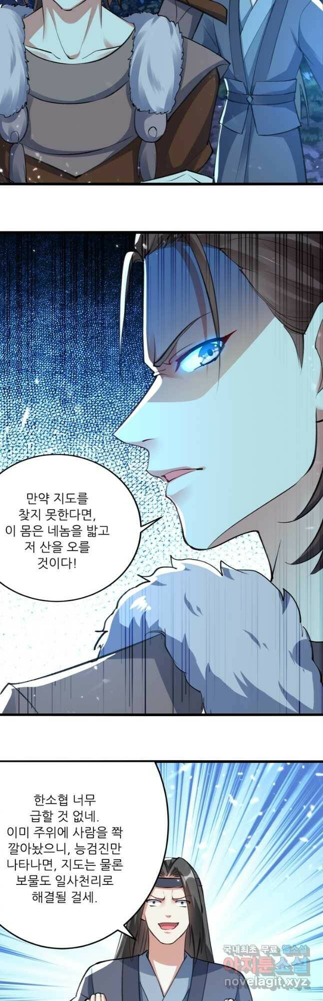 능천신제 151화 19