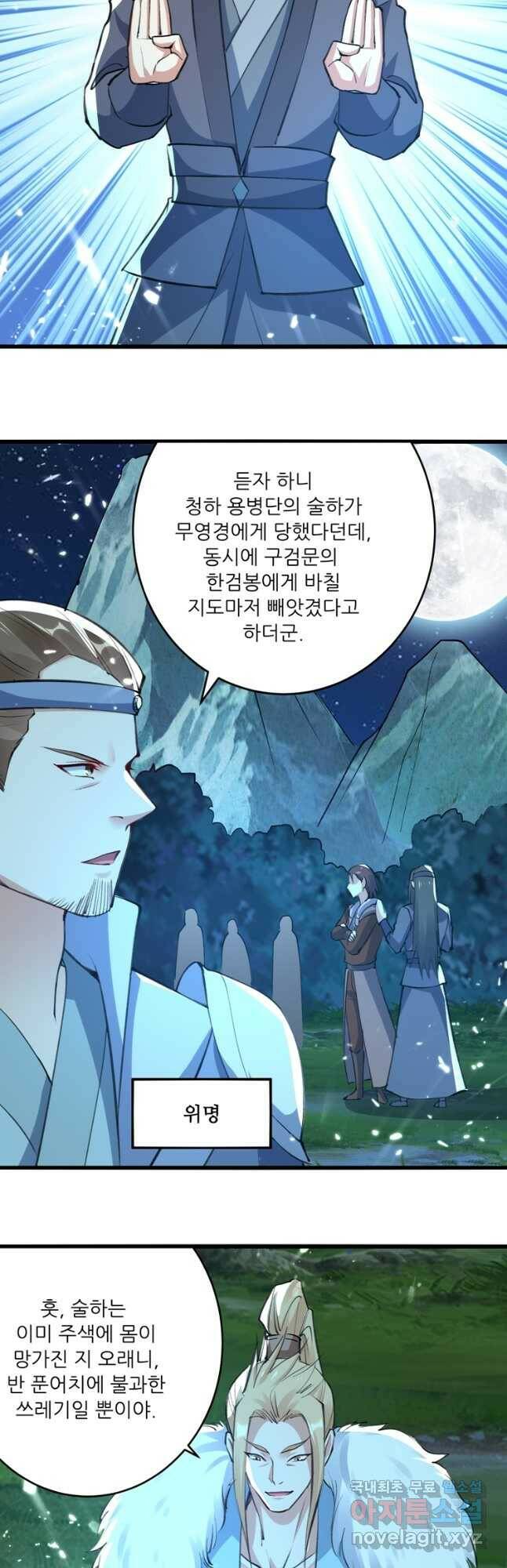 능천신제 151화 20