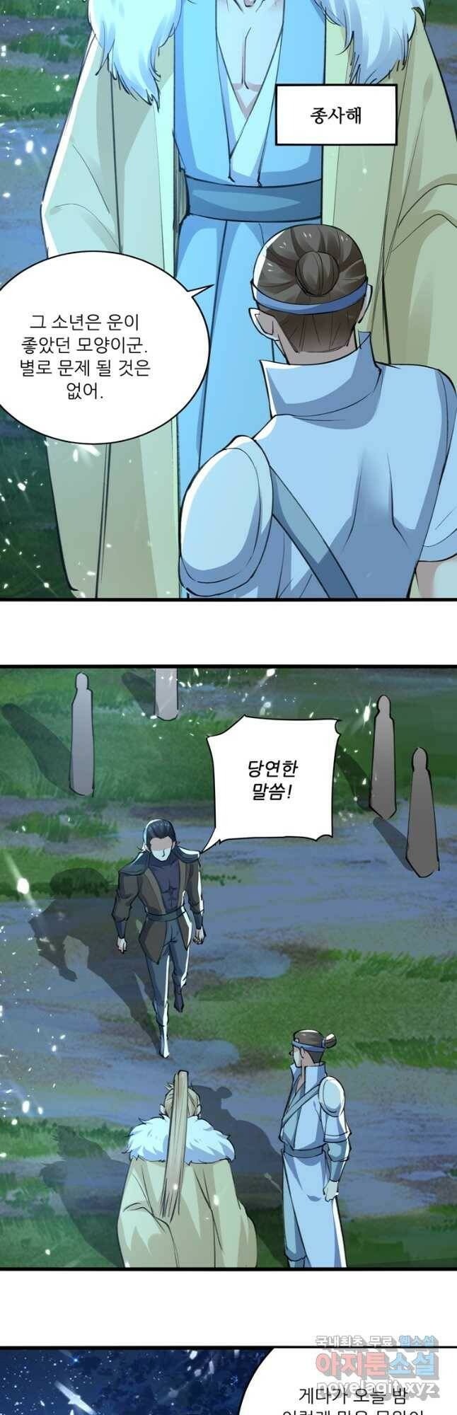 능천신제 151화 21