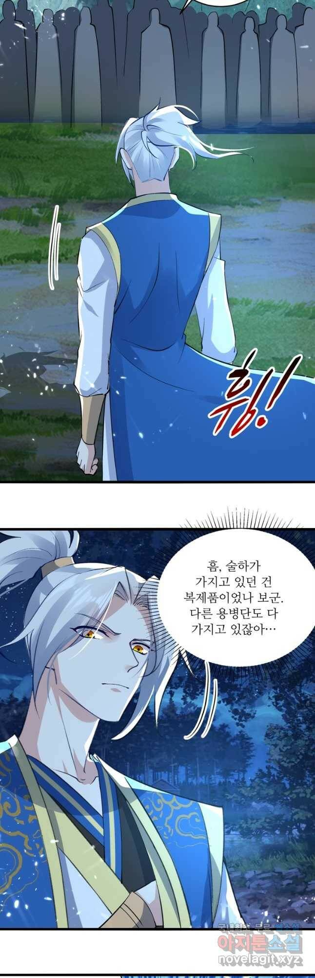 능천신제 151화 24