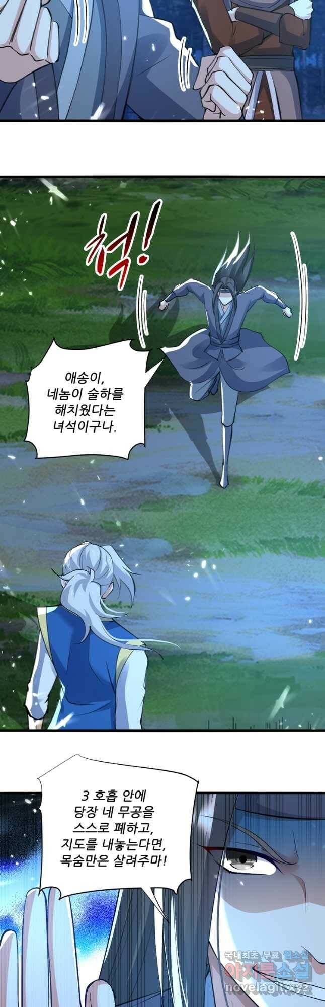 능천신제 151화 27