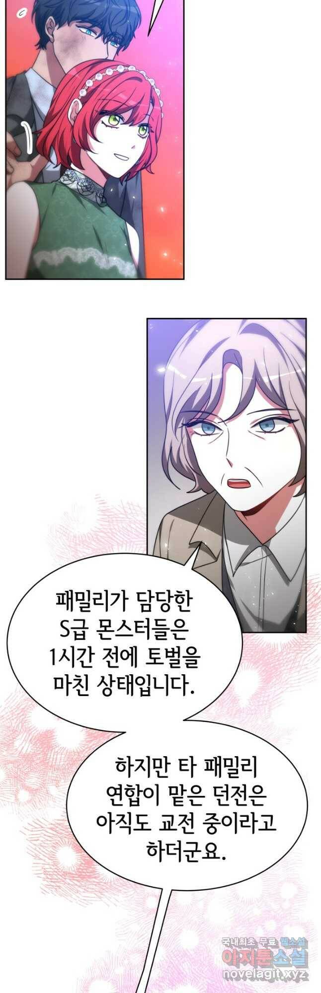 악녀는 패밀리의 숭배를 받고 54화 6