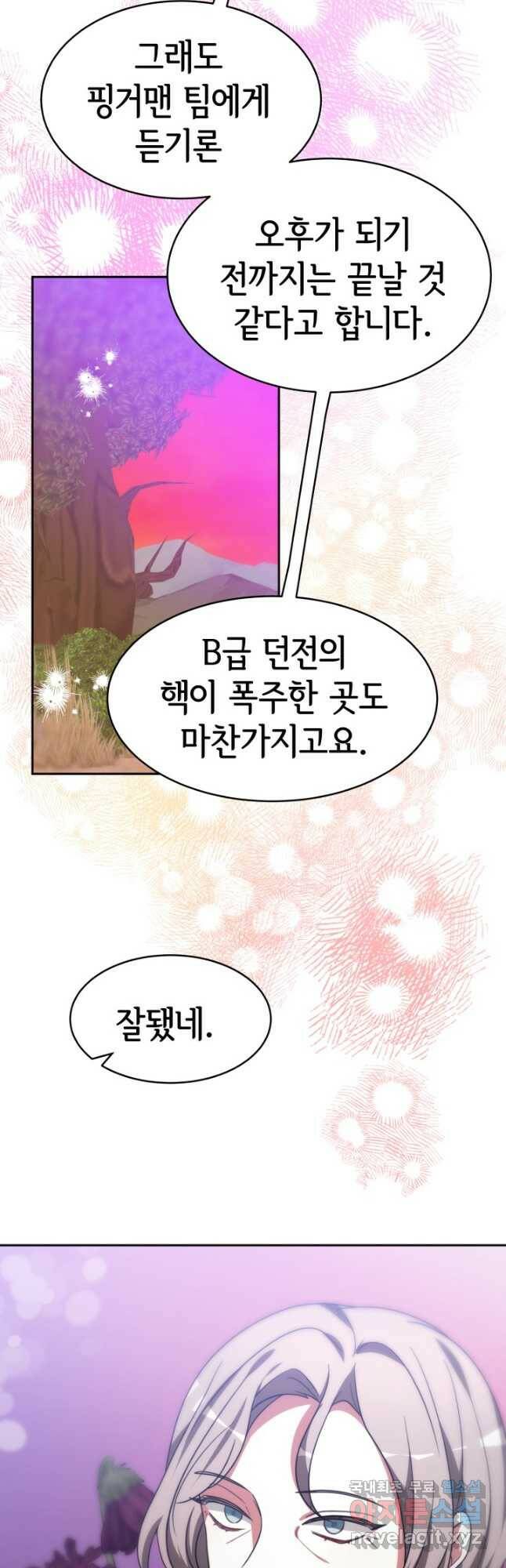 악녀는 패밀리의 숭배를 받고 54화 7