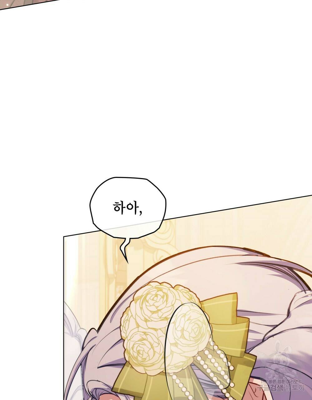 공작님의 말씀을 거역하면 39화 7