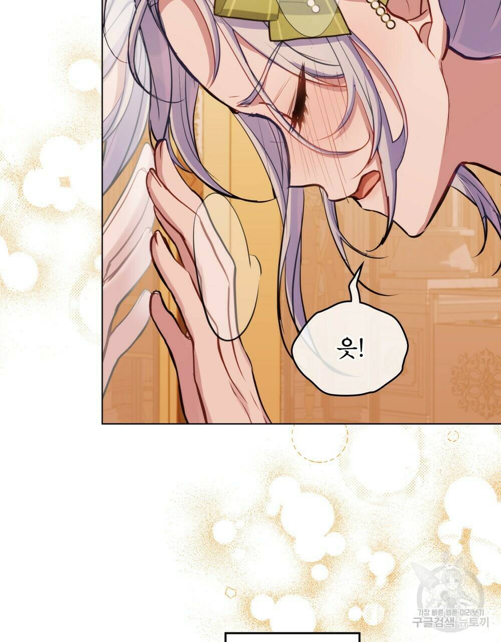 공작님의 말씀을 거역하면 39화 8