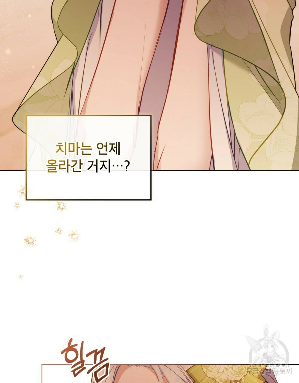공작님의 말씀을 거역하면 39화 10
