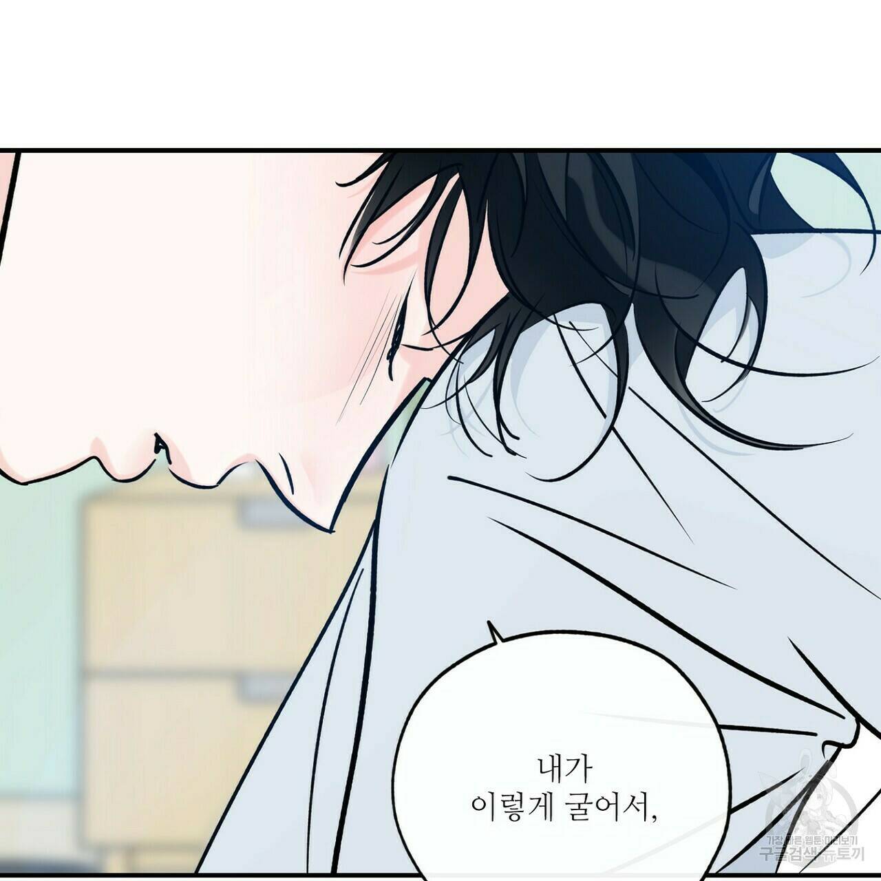 럭키 파라다이스 에필로그 3화 9