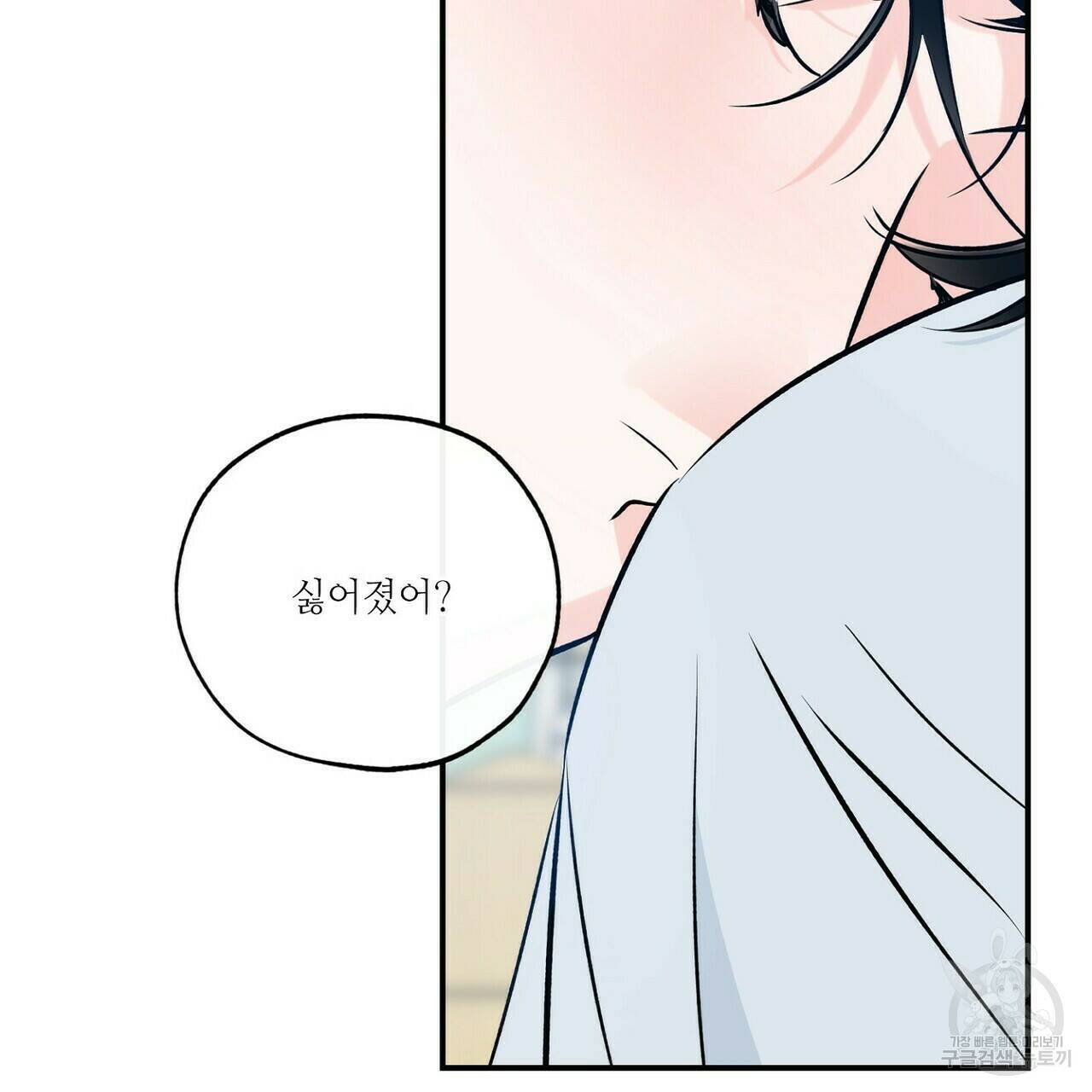 럭키 파라다이스 에필로그 3화 11