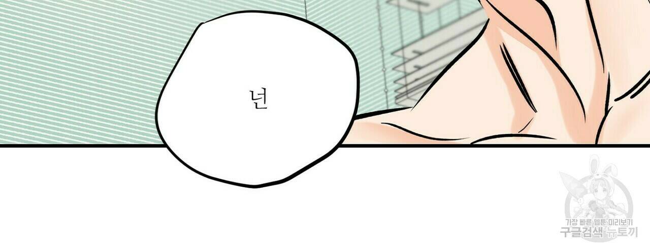 럭키 파라다이스 에필로그 3화 14