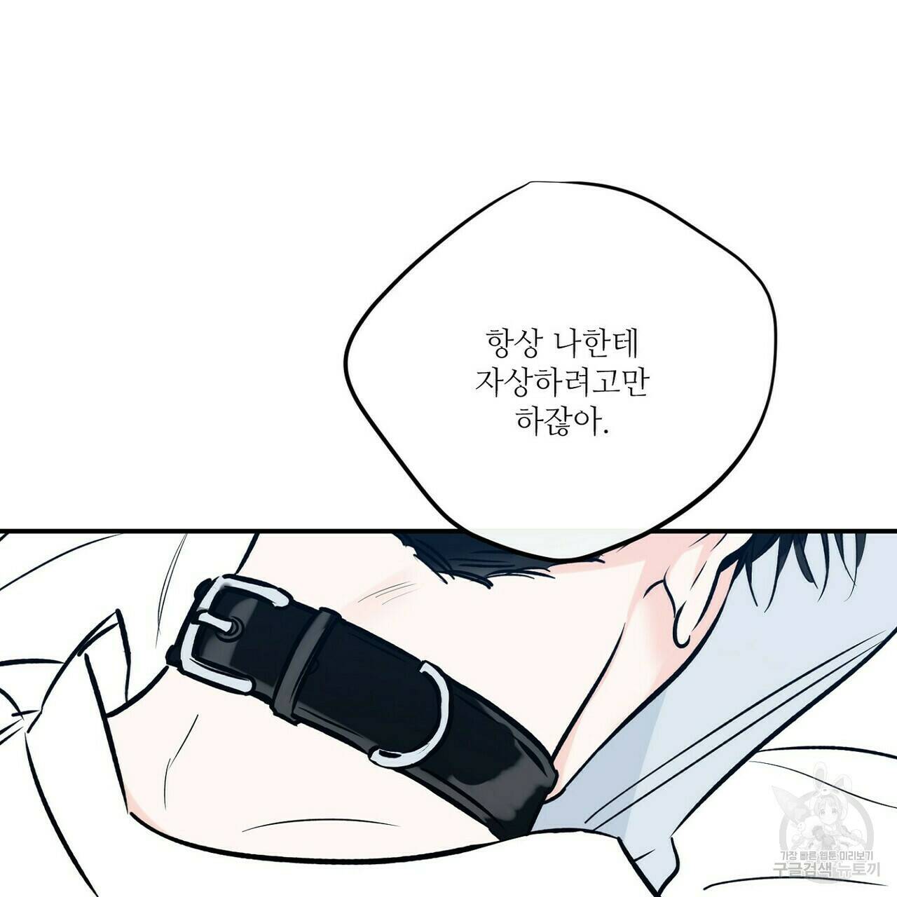 럭키 파라다이스 에필로그 3화 15