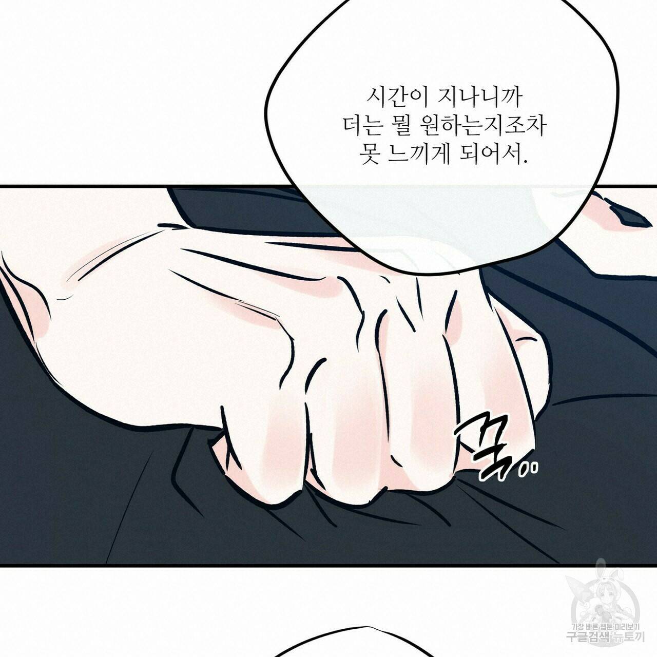 럭키 파라다이스 에필로그 3화 19