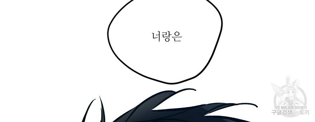 럭키 파라다이스 에필로그 3화 20