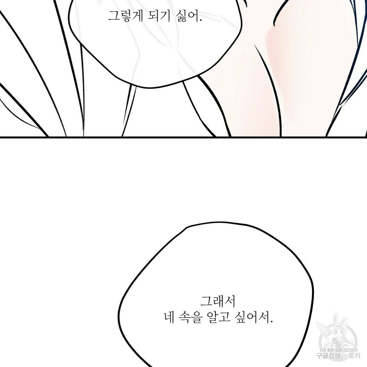 럭키 파라다이스 에필로그 3화 23