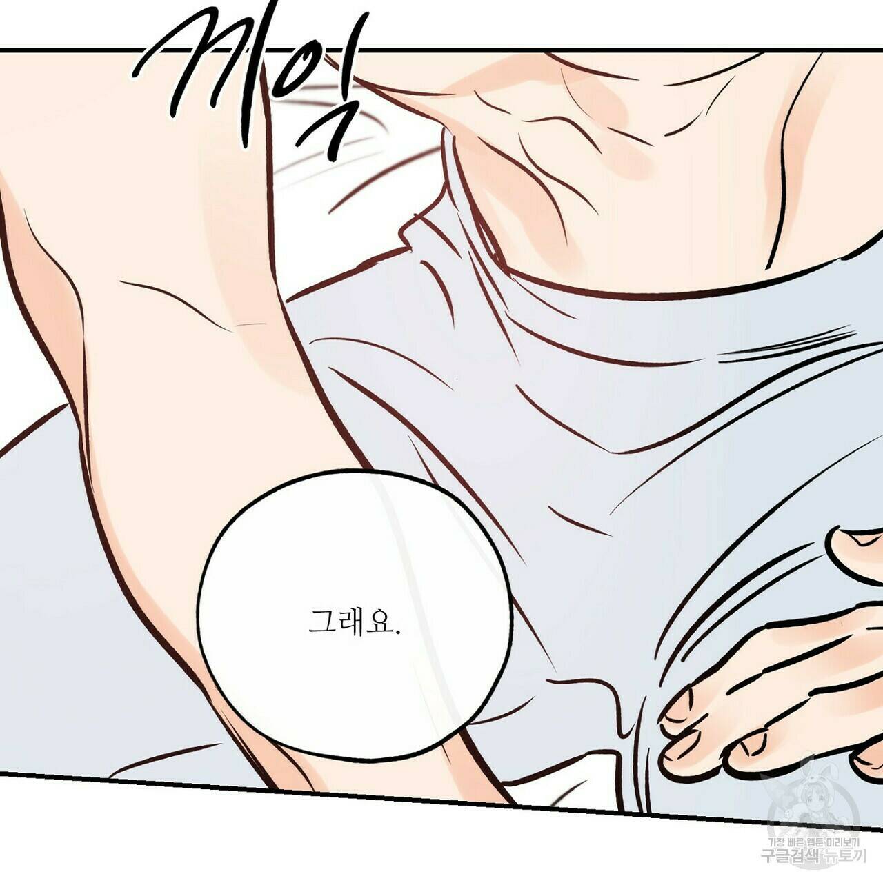 럭키 파라다이스 에필로그 3화 25
