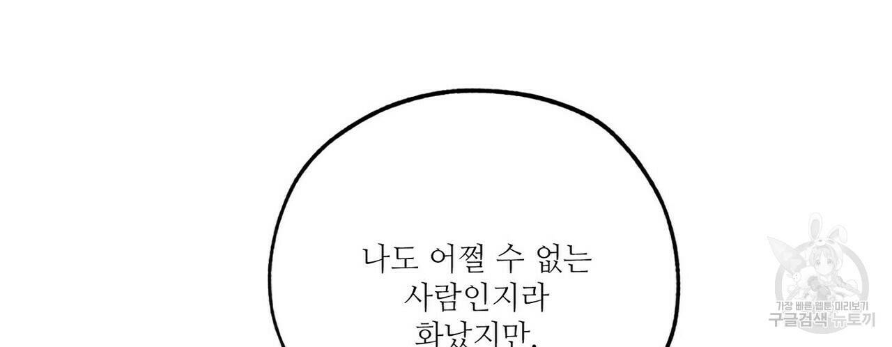 럭키 파라다이스 에필로그 3화 26