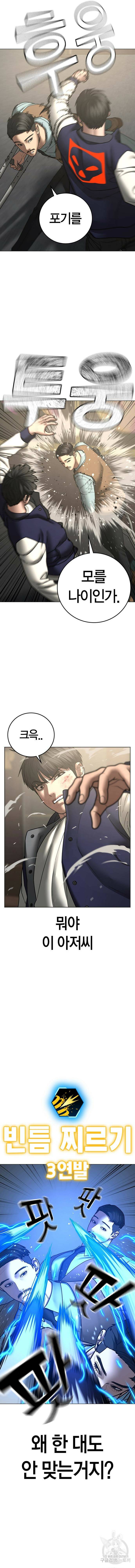 현실퀘스트 59화 2