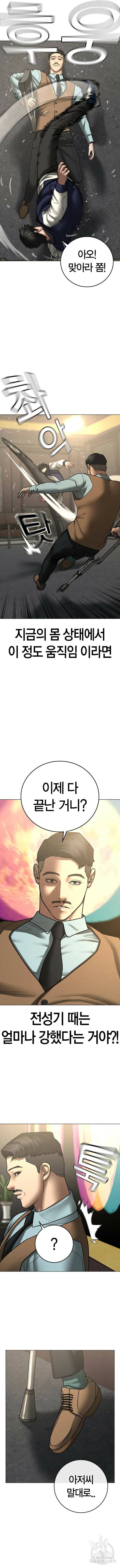 현실퀘스트 59화 3